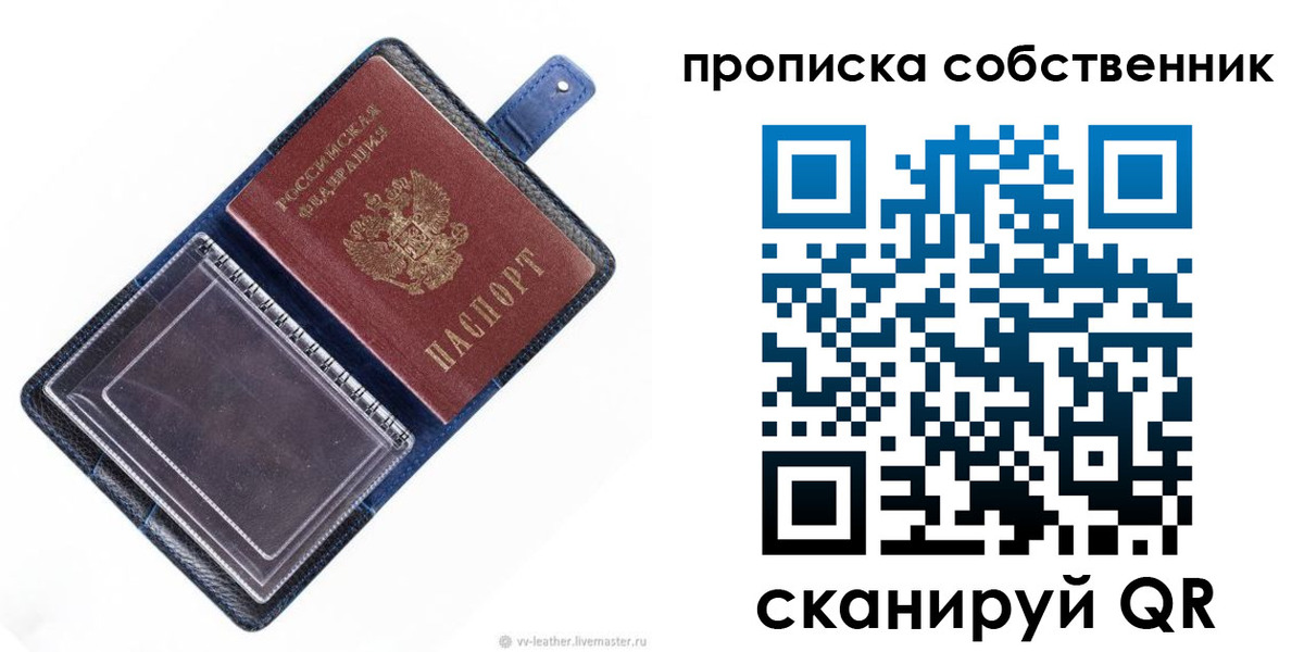 временная регистрация недорого в Ермолино