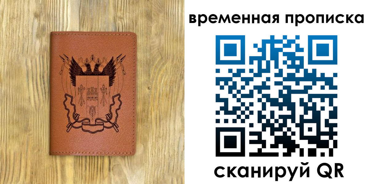 купить прописку в Ермолино