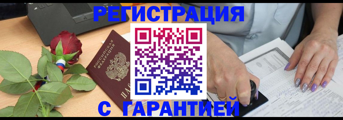 временная регистрация госуслуги в Ермолино