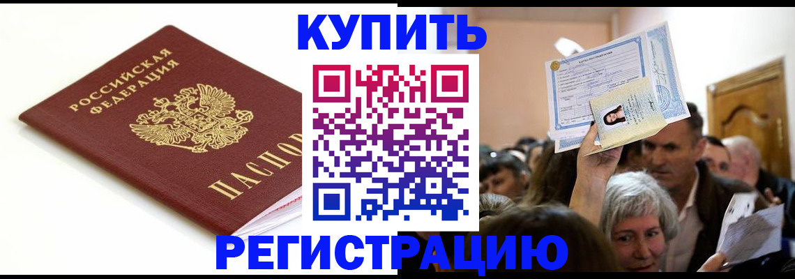 регистрация для школы в Ермолино