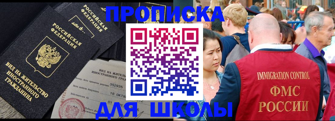 временная регистрация адрес в Ермолино