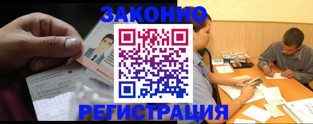 прописка поиск в Ермолино