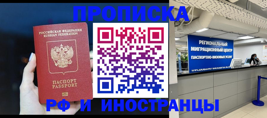 найти адрес прописки в Ермолино