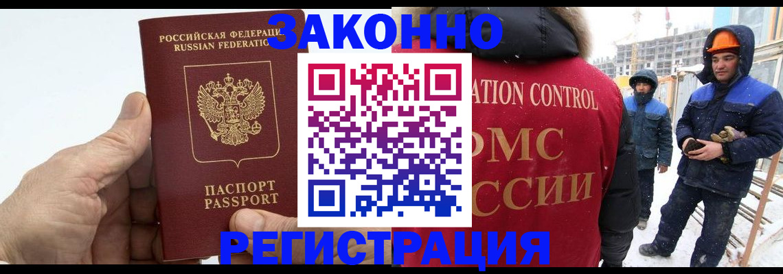 временная регистрация надежно в Ермолино