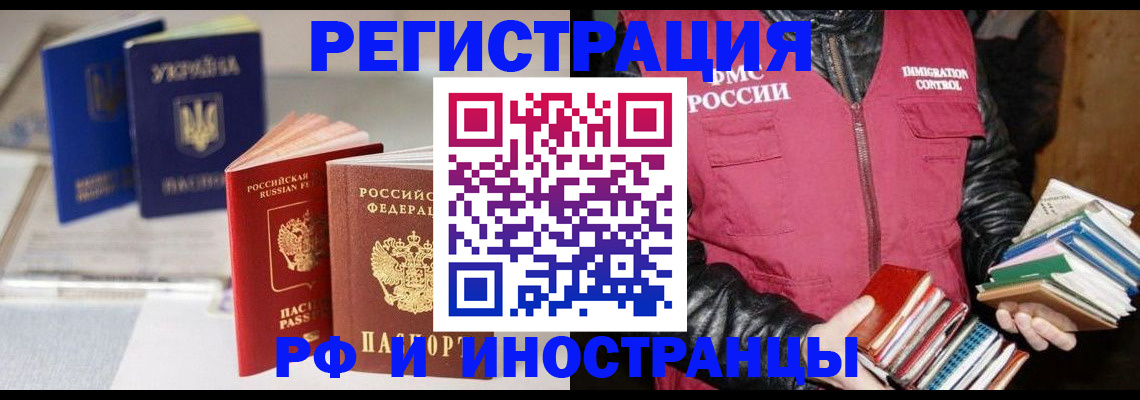 временная регистрация законно в Ермолино